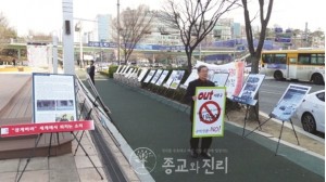 Falun Gong Shen Yun Performance in Daejeon City Was Canceled!