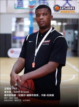 Keith Graves Basketball Coach Set to Feed The Homeless In Zimbabwe 