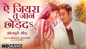 jiyra tu jaan chor de (bhojpuri super hit song )