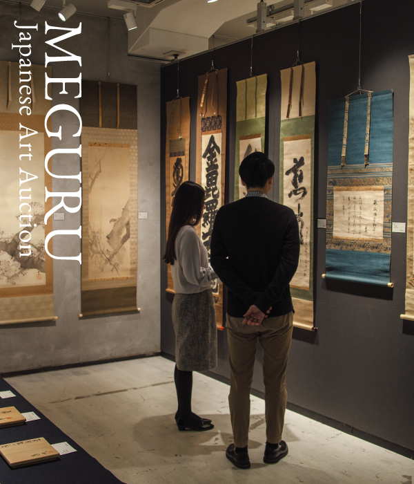 Japanese Art Auction MEGURU vol.04 The Marketplace for Japanese Art