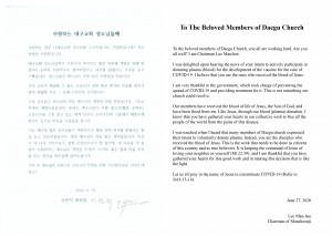 Shincheonji Chairman Lee Man-hee’s Letter [Provided by Shincheonji Church in Daegu]
