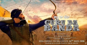 Animated Film “Guru Da Banda” to be Released Nationwide in August