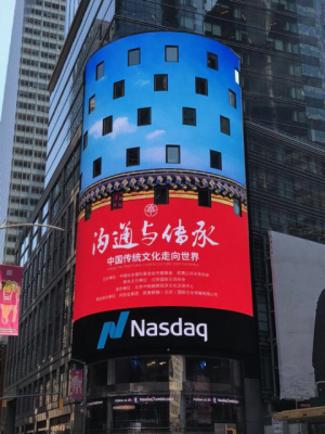 Communication and Heritage on Nasdaq Screen
