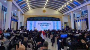 The 1st China (Beijing) International Audiovisual Conference
