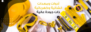 almadah tools