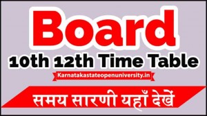 Board Time Table 2021