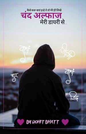 Chand Alfaaz Book Photo