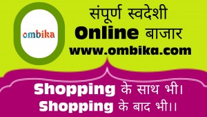 OMBIKA E-Commerce Services Pvt Ltd