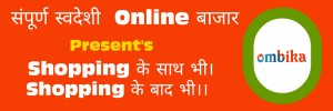 OMBIKA E-Commerce Services Pvt Ltd