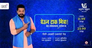 Atulya, Raghukul- The new landmark to Space & Convenience