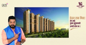 Atulya, Raghukul- The new landmark to Space & Convenience