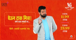 Atulya, Raghukul- The new landmark to Space & Convenience