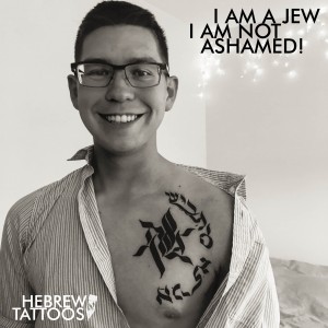 Jewish Tattoo Celebrating Heritage