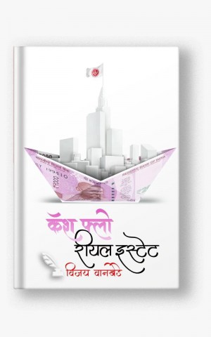 Cash Flow Real Estate by Vijay Wankhede