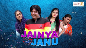 Jainya Ki Janu