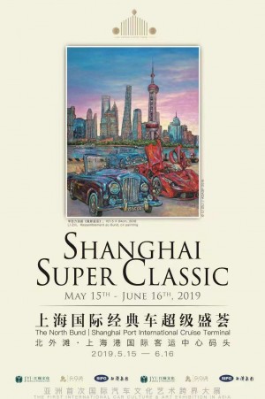 Shanghai Super Classic poster