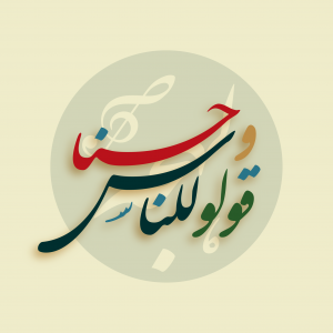 Lehja - Classics of Urdu Literature