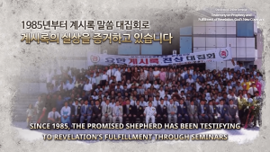 Chairperson Lee Began Seminars to Testify to Revelation s Fulfillment