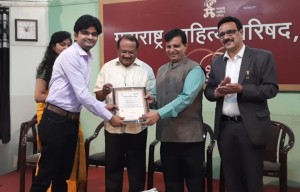 Onkar Gandhe received award for Best e-magazine