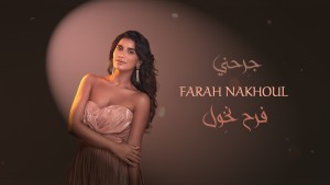 Farah Nakhoul - Jarahni