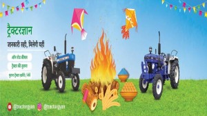 61e0bb6db94c5 Tractorgyan banner