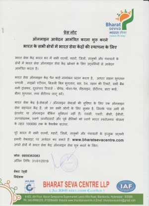 Bharat Seva Online Franchise Opportunity