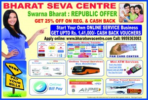  Inviting Online Applications for Starting of Bharat Seva Centres All Over India