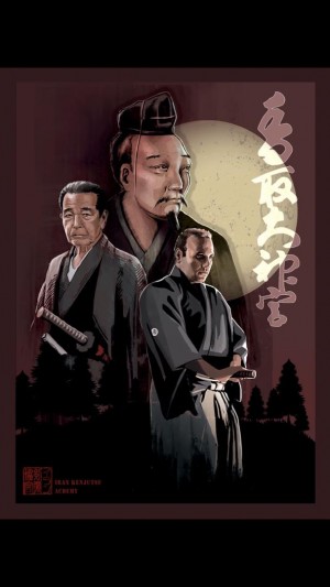 Shihan Ashrafi is a Samurai