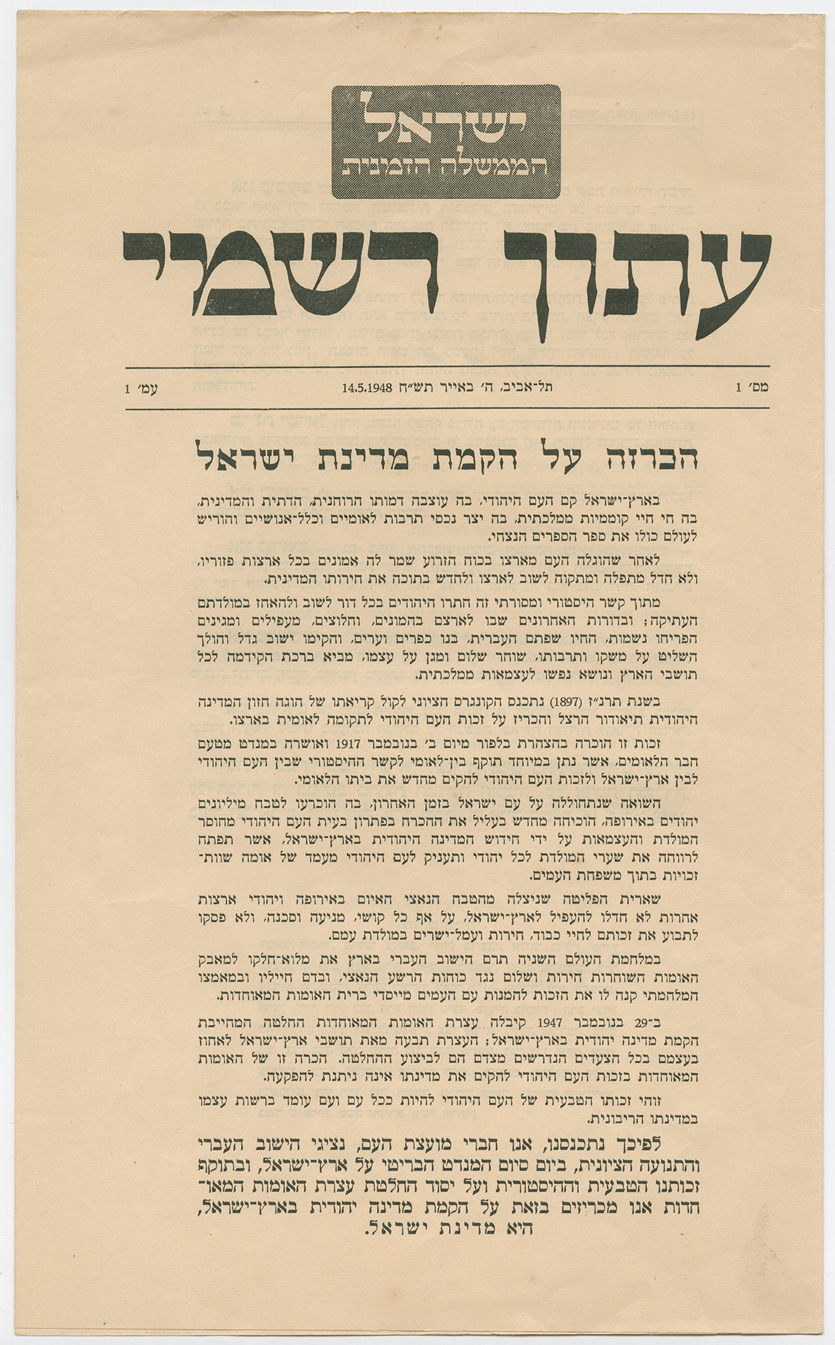 Israel
