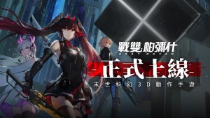 Punishing: Gray Raven — Fast-paced Ultra-stylish Action-RPG