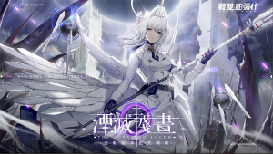 Punishing: Gray Raven — Posthuman Style Action-RPG「DINO GAME」