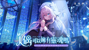 Soul Tide — Anime Card & Exploration Game「DINO GAME」