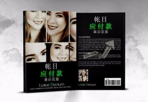 ‘THE ART OF DEALING’ Becoming A Master Casino Dealer By Bestselling Author Lorie Deoleo.