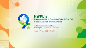 HWPL