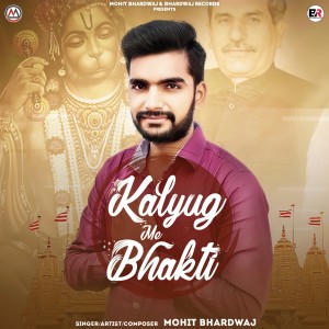 Kalyug Me Bhakti By Mohit Bhardwaj