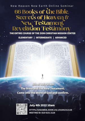 July 4th Seminar Information