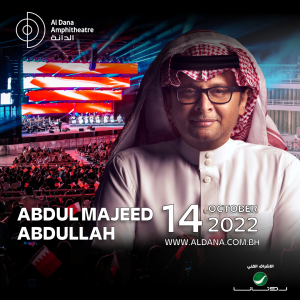 Abdulmajeed @ Al Dana Amphitheatre