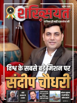 Save-earth-activist-sandeep-choudhary