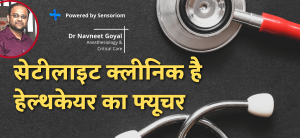 Sensoriom Partners With Tricog To Battle Against Heart Disease Pandemic