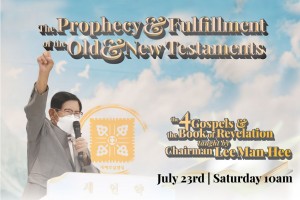 Chairman Lee will teach at the July 23rd Seminar