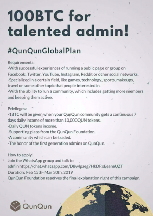QunQun Announced QunQun Global Plan With 100BTC As Rewards