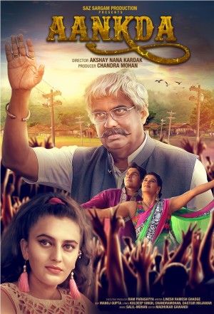 Film Aankda