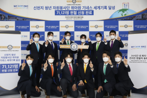 Guinness World Records Most Registered Blood Donation Heads of We Are One
