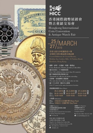 Asia's biggest and most diverse coin and antique watch show set for 25 to 27 March in Hong Kong