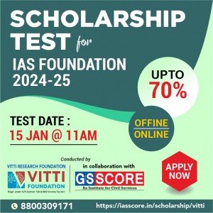 GS SCORE Super 100 Scholarship Test