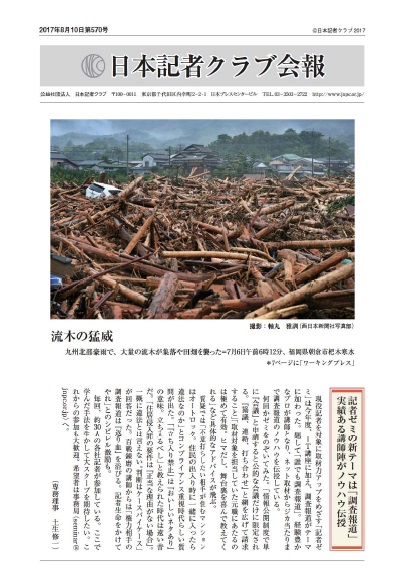 2017年8月号