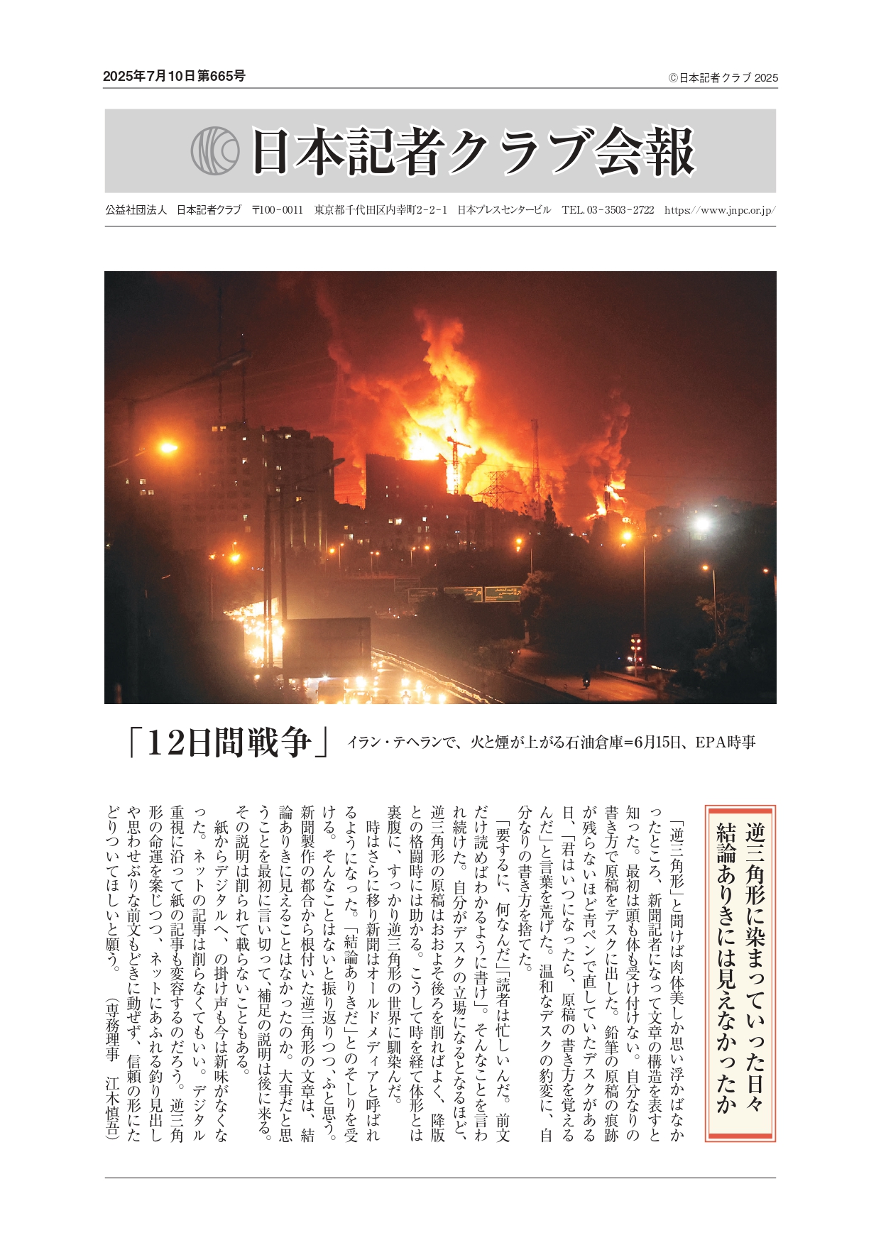 2025年7月号