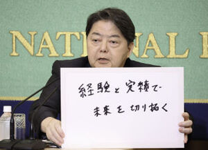 自民党総裁選 立候補者討論会 写真 4