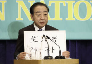 7党党首討論会 写真 3