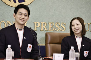 三浦璃来・木原龍一、ミラノ・コルティナオリンピック フィギュアスケートペア金メダリスト　会見 写真 1